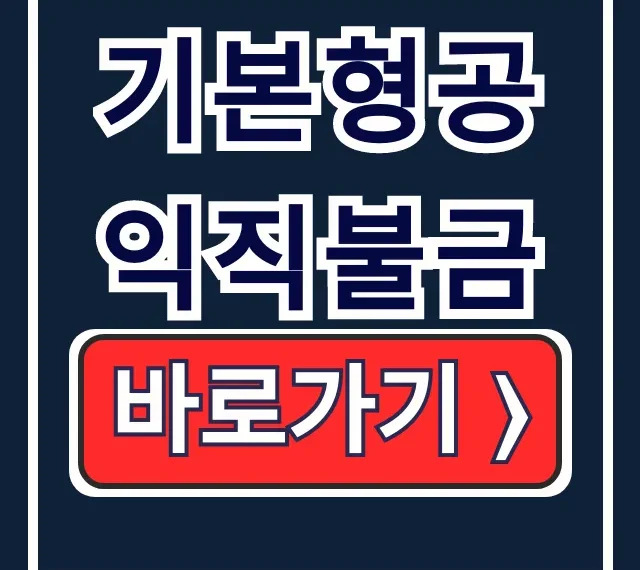 2025년 기본형공익직불금 신청방법, 지급액