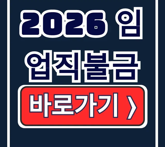 2026 임업직불금 신청기간 및 신청방법 총정리 2026 임업직불금 신청기간 및 신청방법 총정리
