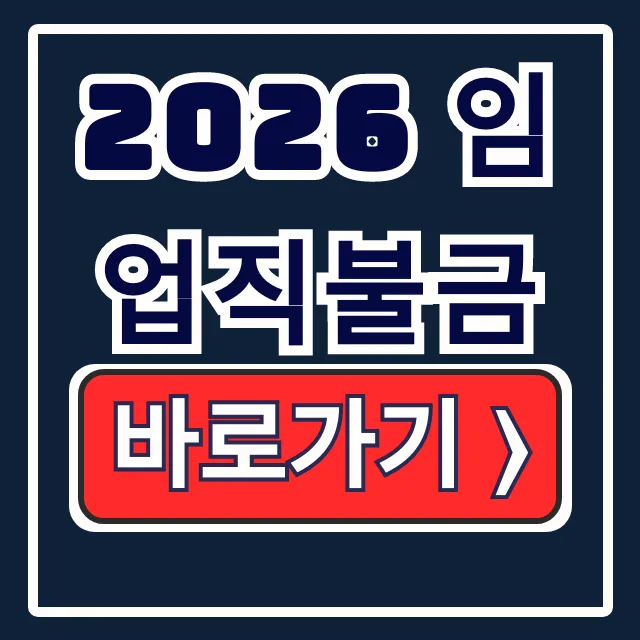 2026 임업직불금 신청기간, 방법, 대상 완벽 가이드 2026 임업직불금 신청기간, 방법, 대상 완벽 가이드