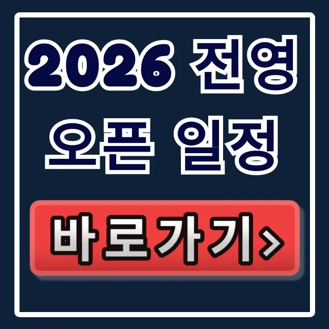 2026 전영오픈 일정 안세영 경기시간 중계 총정리 2026 전영오픈 일정 안세영 경기시간 중계 총정리