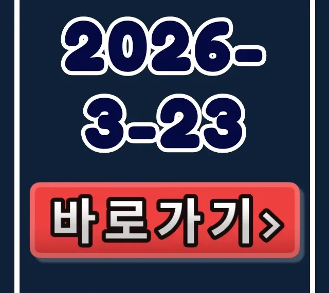 260323-001 동탄 호수공원 찐맛집, 백반기행 완벽 가이드