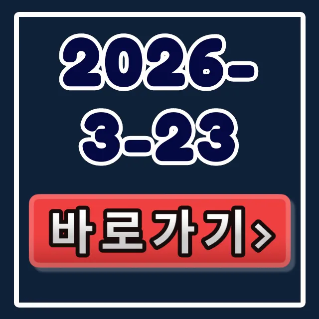 260323-001 동탄 호수공원 찐맛집, 백반기행 완벽 가이드
