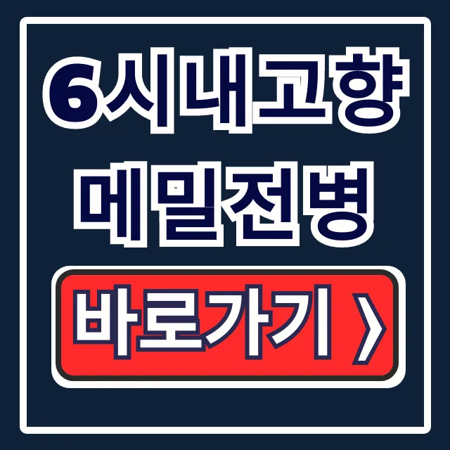 6시내고향 메밀전병: 정선 식당 위치 & 표고버섯 전병 꿀팁 6시내고향 메밀전병: 정선 식당 위치 & 표고버섯 전병 꿀팁