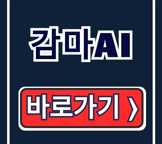 감마AI 무료 사용법: 바로가기까지 완벽 가이드 감마AI 무료 사용법: 바로가기까지 완벽 가이드