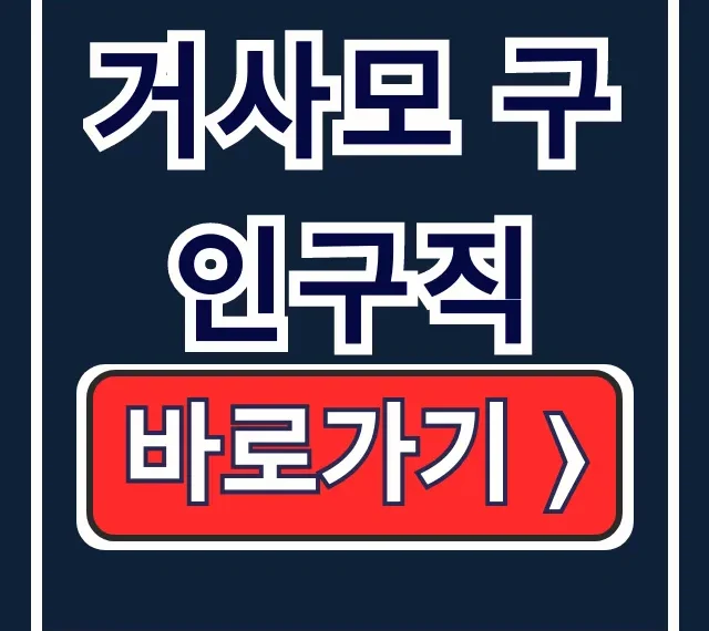 거사모 구인구직 거제 일자리 조선소 용접 채용