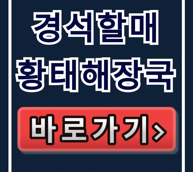 경석할매 황태해장국: 생생정보 포천 산정호수 맛집 완벽 총정리