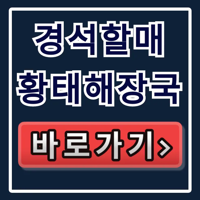 경석할매 황태해장국: 생생정보 포천 산정호수 맛집 완벽 총정리