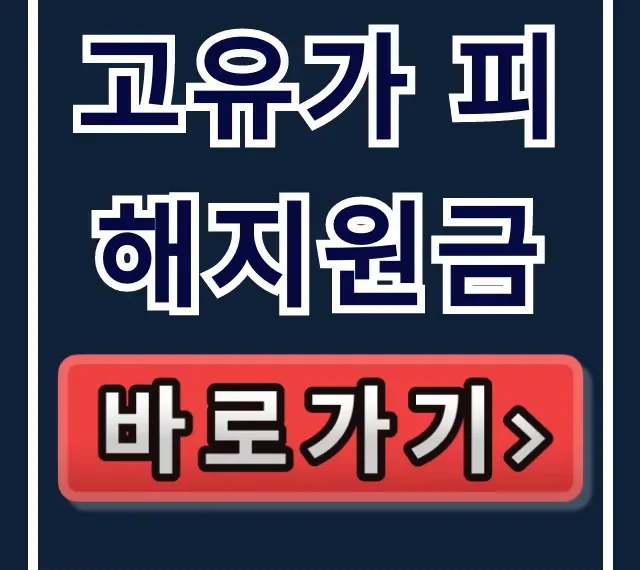 고유가 피해지원금 신청 자격 조회 총정리