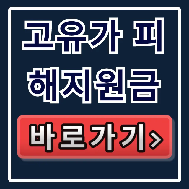 고유가 피해지원금 신청 자격 조회 총정리 고유가 피해지원금 신청 자격 조회 총정리