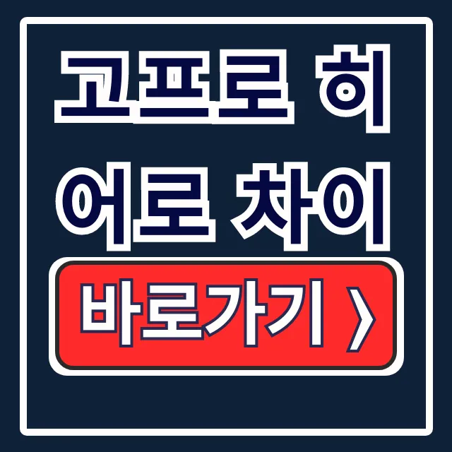 고프로 히어로 5,8,9 스펙 차이 완벽 비교