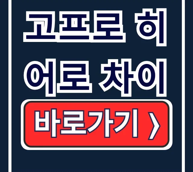 고프로 히어로 차이? 5, 8, 9 스펙 완벽 비교!