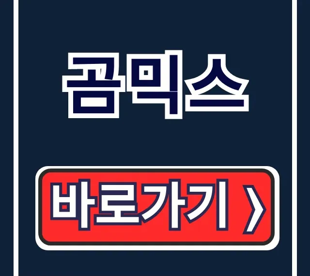 곰믹스 가격, 장단점 완벽 분석! 동영상 편집 프로그램 이걸로 끝?