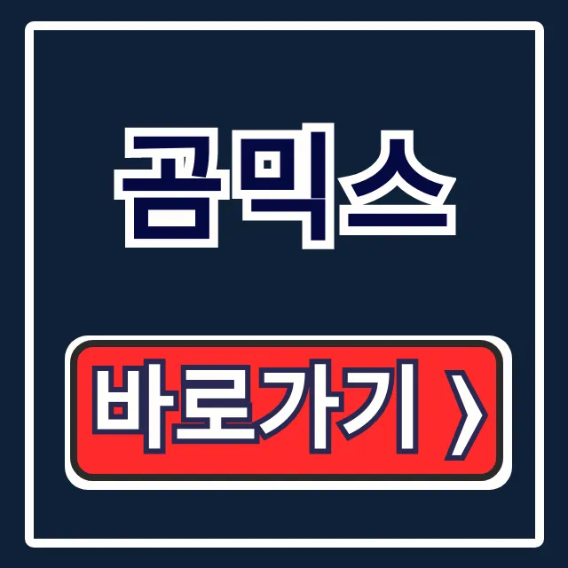 곰믹스 가격, 장단점 완벽 분석! 동영상 편집 프로그램 이걸로 끝?