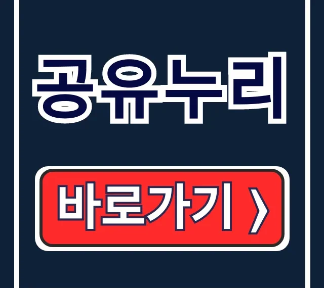 공유누리: 시설 예약·물품 대여 이용 가이드 공유누리: 시설 예약·물품 대여 이용 가이드