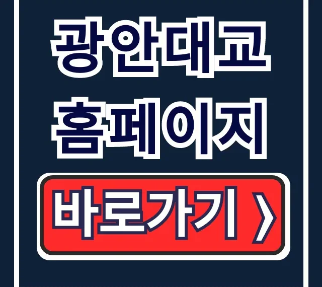 광안대교 홈페이지: 통행요금, 교통상황 완벽 가이드 광안대교 홈페이지: 통행요금, 교통상황 완벽 가이드