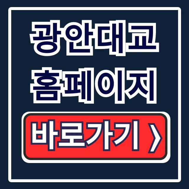 광안대교 홈페이지: 통행요금, 교통상황 완벽 가이드