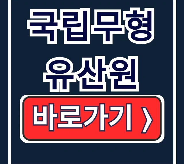 국립무형유산원: 전주 가볼만한곳 체험 & 운영시간