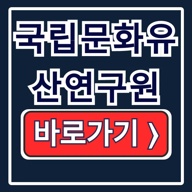 국립문화유산연구원, 문화유산 보존연구 지식이음 국립문화유산연구원, 문화유산 보존연구 지식이음