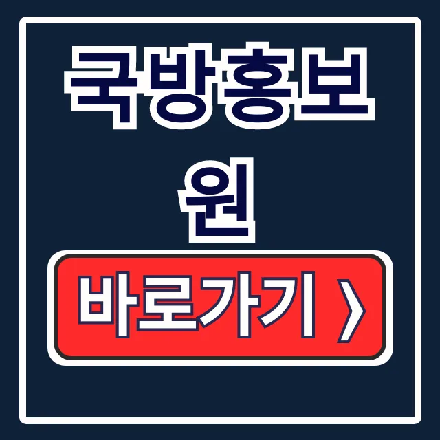 국방홍보원: 국방일보 KFN TV 바로가기 총정리 국방홍보원: 국방일보 KFN TV 바로가기 총정리