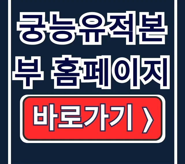 궁능유적본부 홈페이지: 왕릉 축전 통합예약시스템