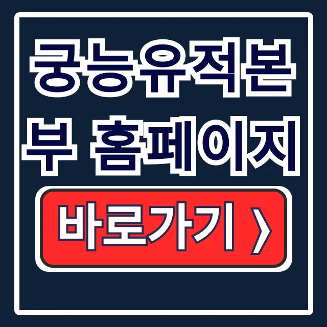 궁능유적본부 홈페이지: 왕릉 축전 통합예약시스템 궁능유적본부 홈페이지: 왕릉 축전 통합예약시스템