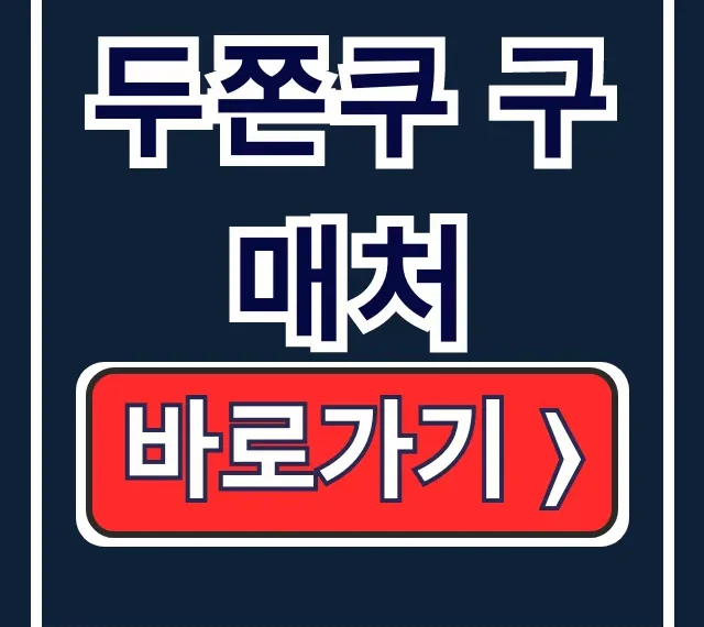 김나리 두쫀쿠 구매처: 온라인/오프라인 완벽 정리 김나리 두쫀쿠 구매처: 온라인/오프라인 완벽 정리