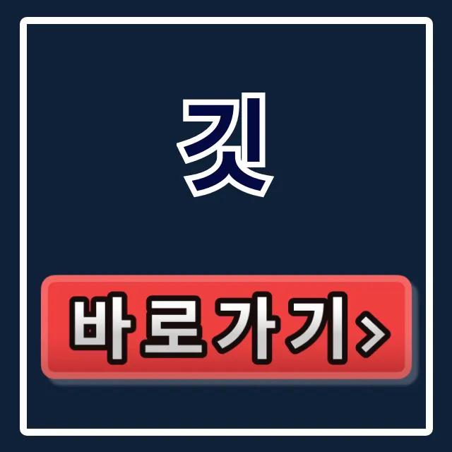깃: 깃허브 버전 관리 시스템 기초 총정리 깃: 깃허브 버전 관리 시스템 기초 총정리