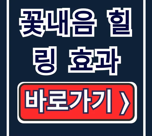 꽃내음 힐링 효과: 스트레스 완화, 심신 안정 꿀팁 꽃내음 힐링 효과: 스트레스 완화, 심신 안정 꿀팁