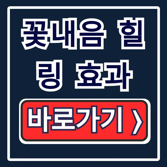 꽃내음 힐링 효과: 스트레스 완화, 심신 안정 꿀팁 꽃내음 힐링 효과: 스트레스 완화, 심신 안정 꿀팁