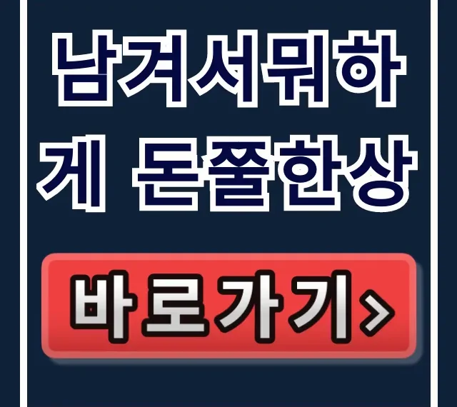 남겨서뭐하게 돈쭐한상, 박준면 극찬 을지로 흑돼지