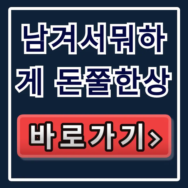 남겨서뭐하게 돈쭐한상, 박준면 극찬 을지로 흑돼지