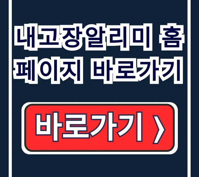내고장알리미 홈페이지 바로가기 지역지표 조회 내고장알리미 홈페이지 바로가기 지역지표 조회