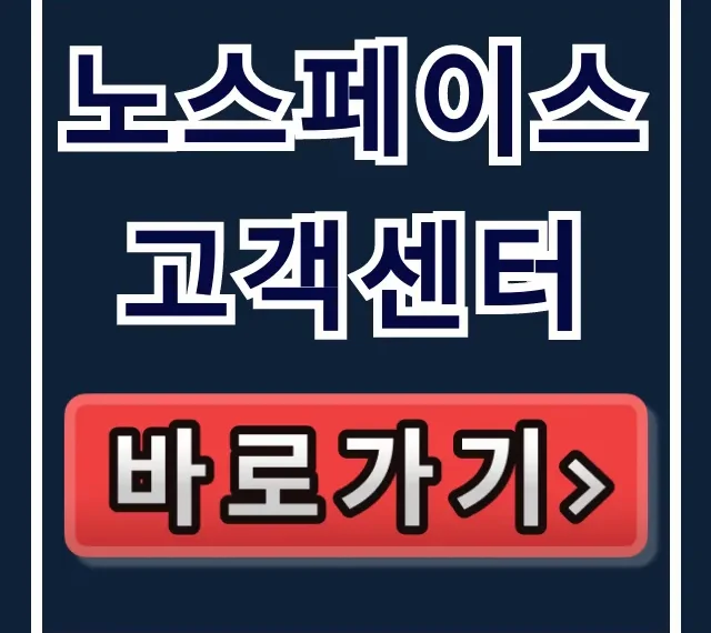 노스페이스 고객센터: 전화번호 A/S 완벽 가이드