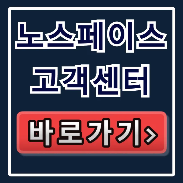 노스페이스 고객센터: 전화번호 A/S 완벽 가이드