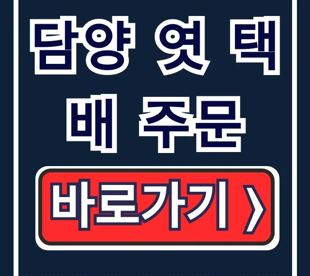 담양 엿 택배 주문! 한국기행 전통 쌀엿 총정리