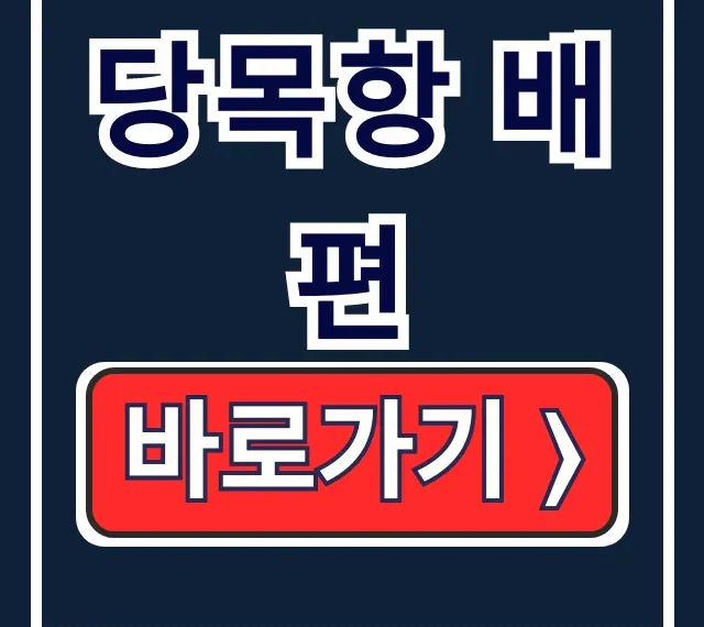 당목항 배편 예약 시간표 매표소 전화번호