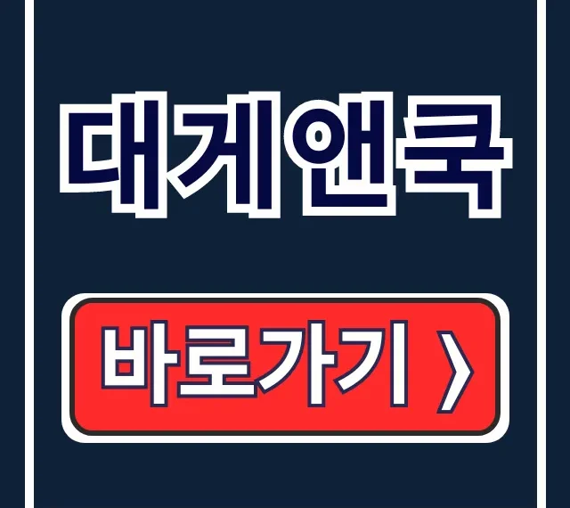 대게앤쿡 메뉴 가격 택배, 울진 후포항 대게 총정리 대게앤쿡 메뉴 가격 택배, 울진 후포항 대게 총정리