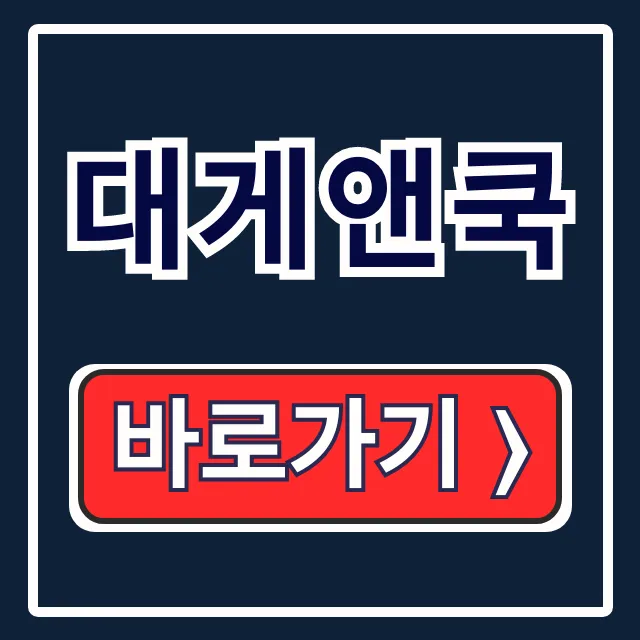 대게앤쿡 메뉴 가격 택배 주문: 울진 후포항 대게
