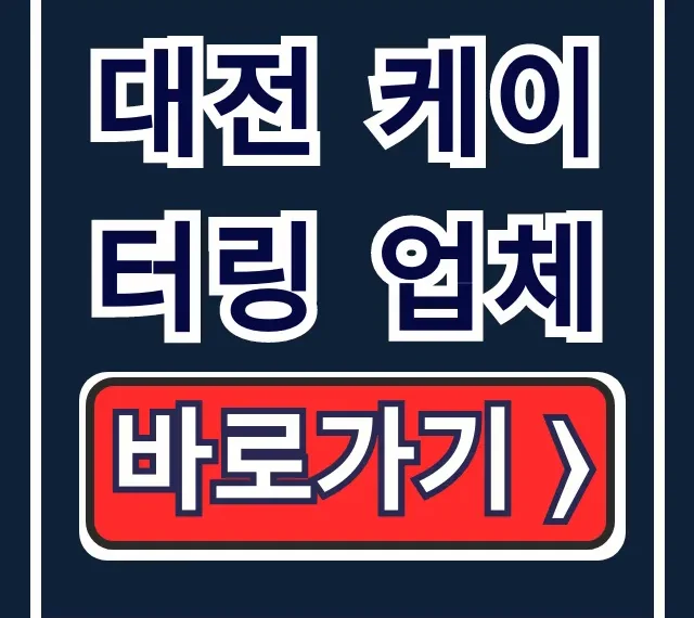 대전 케이터링 업체 견적, 극한직업 벗어날 푸드서비스 꿀팁! 대전 케이터링 업체 견적, 극한직업 벗어날 푸드서비스 꿀팁!