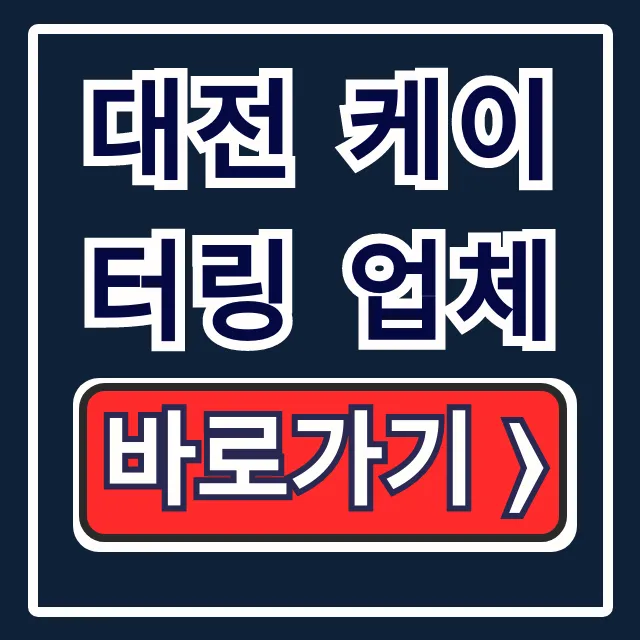 대전 케이터링 업체 견적, 극한직업 벗어날 푸드서비스 꿀팁! 대전 케이터링 업체 견적, 극한직업 벗어날 푸드서비스 꿀팁!