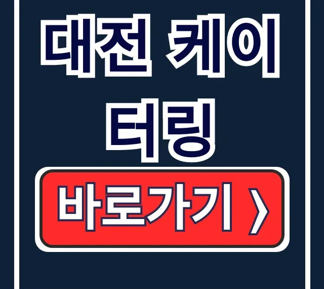 대전 케이터링 출장뷔페 핑거푸드 완벽 해결!