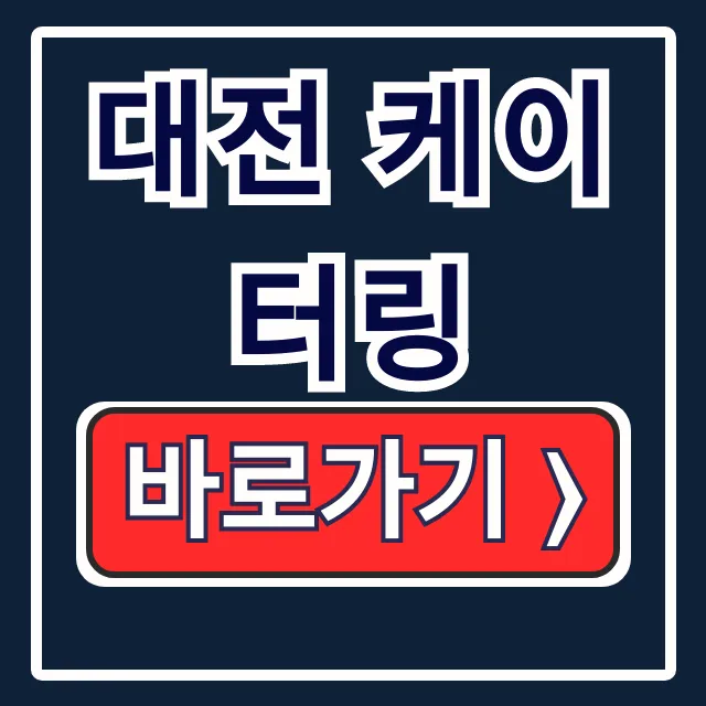 대전 케이터링 출장뷔페 핑거푸드 완벽 해결! 대전 케이터링 출장뷔페 핑거푸드 완벽 해결!