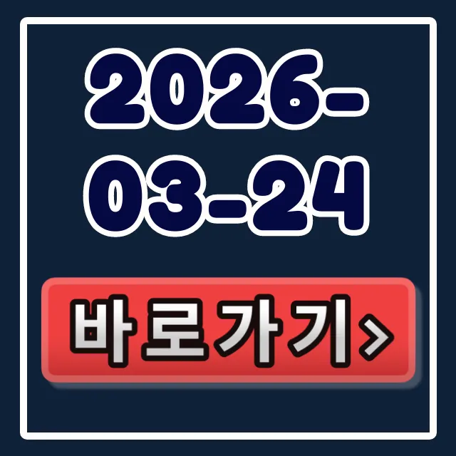 대한피클볼협회 경기규칙, 대회일정 총정리
