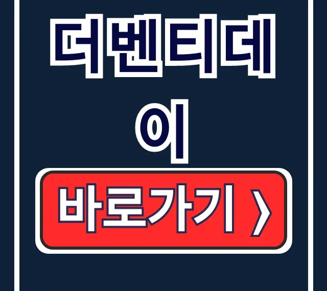 더벤티데이 아메리카노 할인 무료쿠폰 필독 더벤티데이 아메리카노 할인 무료쿠폰 필독