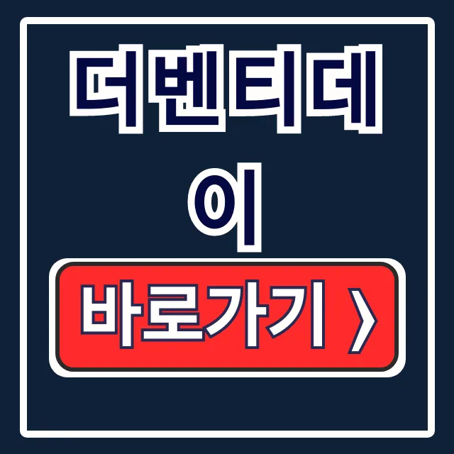 더벤티데이 아메리카노 할인 무료쿠폰 필독 더벤티데이 아메리카노 할인 무료쿠폰 필독