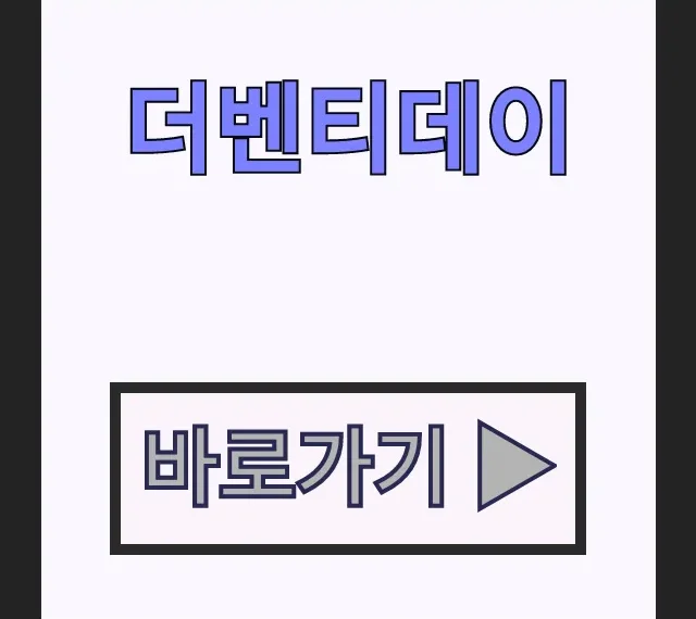 더벤티데이 할인기간! 아메리카노 할인 무료쿠폰 꿀팁 더벤티데이 할인기간! 아메리카노 할인 무료쿠폰 꿀팁