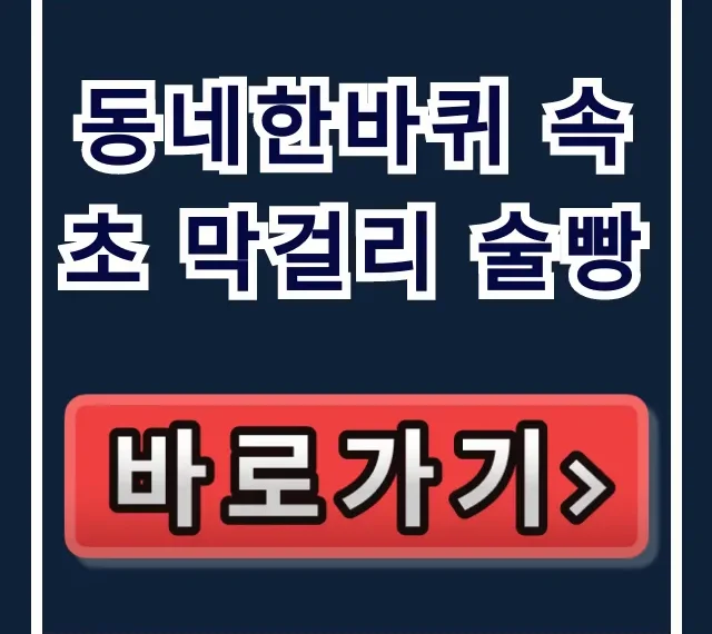 동네한바퀴 속초 막걸리 술빵: 빵집 위치 & 택배 총정리 동네한바퀴 속초 막걸리 술빵: 빵집 위치 & 택배 총정리