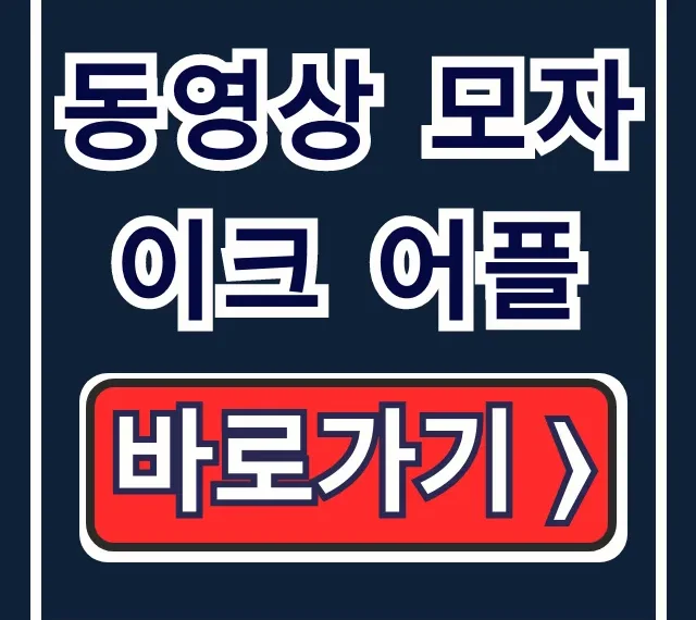 동영상 모자이크 어플: 설치부터 얼굴 트래킹까지 완벽 가이드