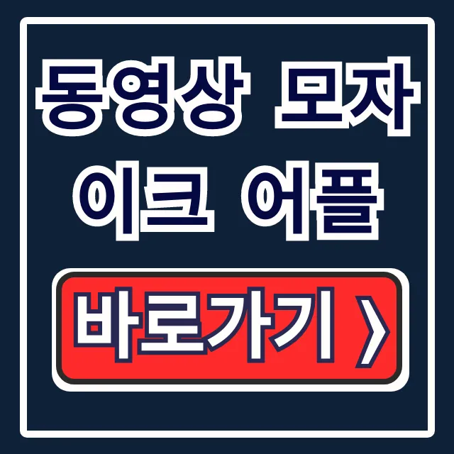 동영상 모자이크 어플: 설치부터 얼굴 트래킹까지 완벽 가이드