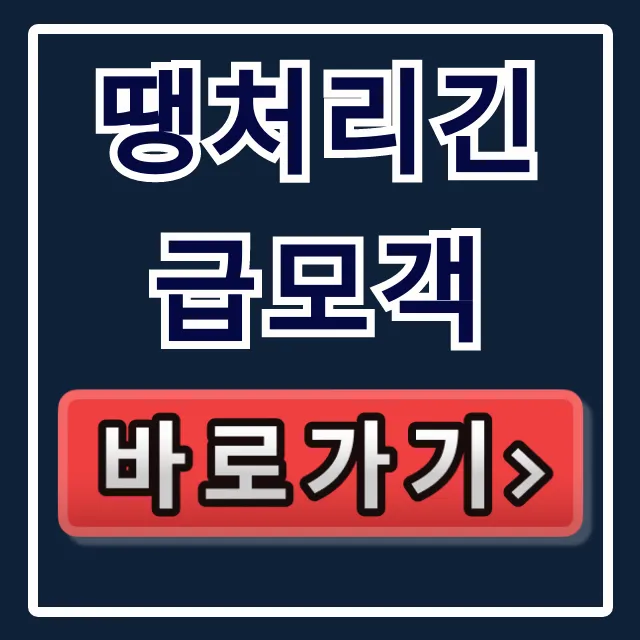 땡처리긴급모객: 해외여행 최대 할인 꿀팁 총정리 땡처리긴급모객: 해외여행 최대 할인 꿀팁 총정리